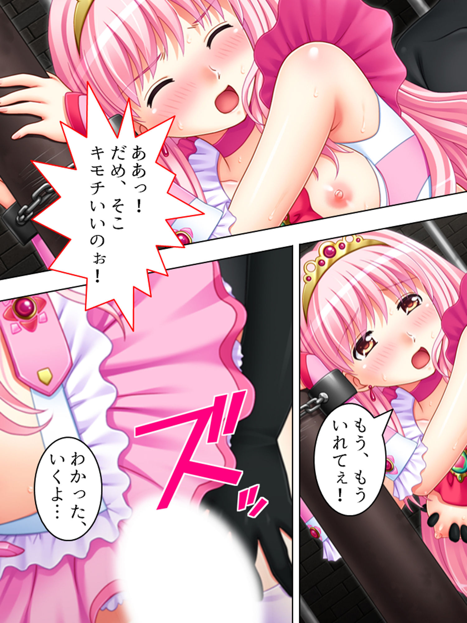 試し読み 9