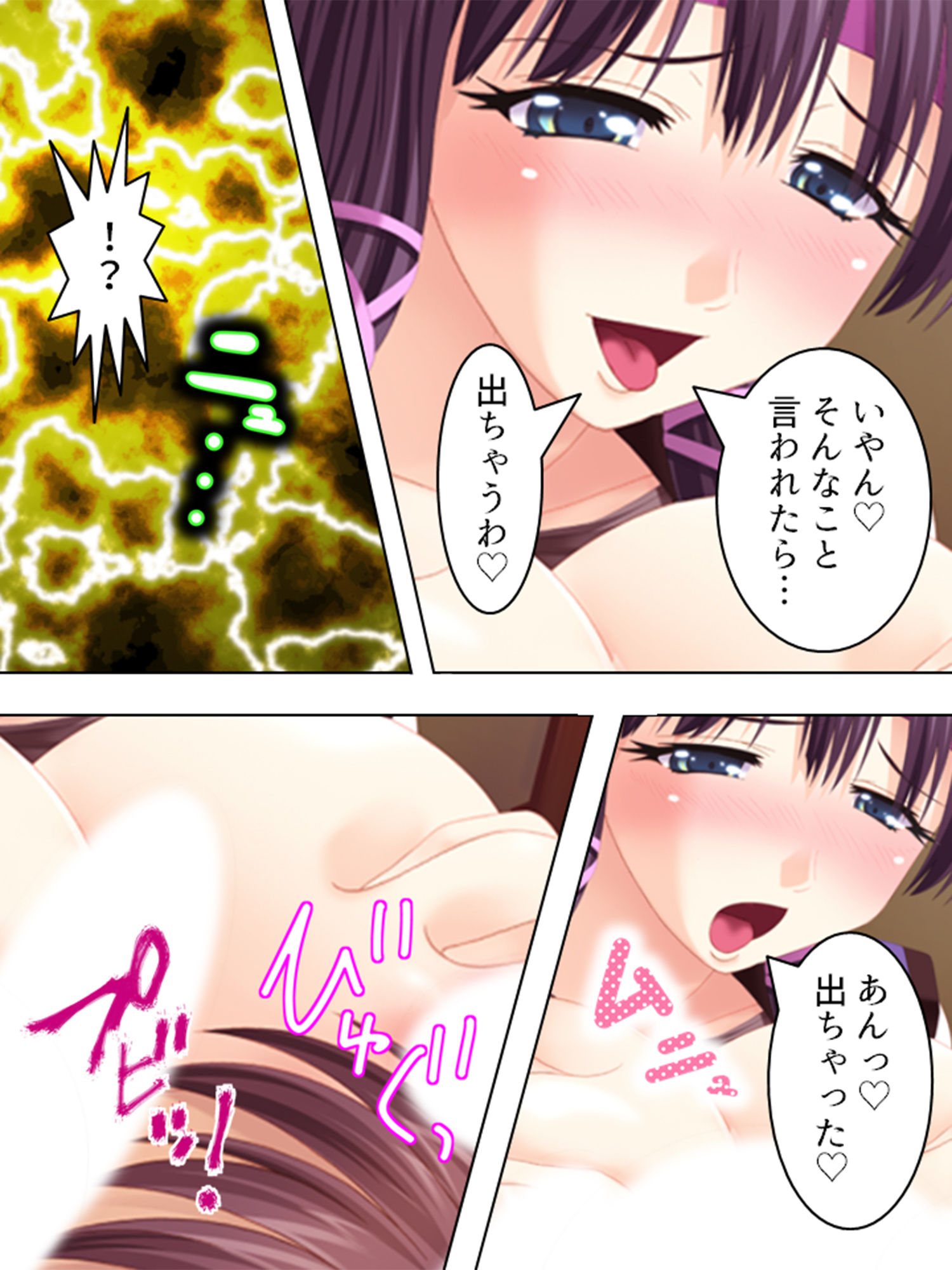 試し読み 7