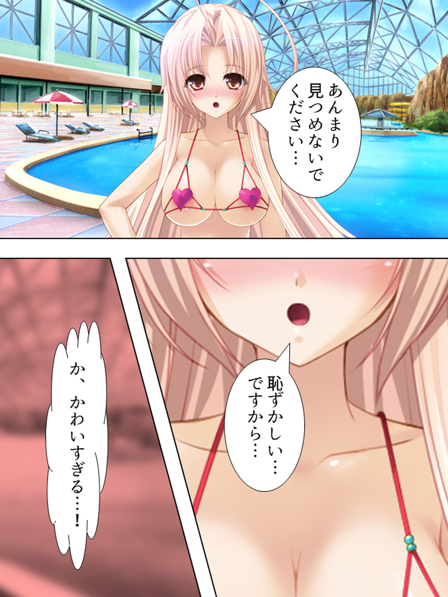 試し読み 8