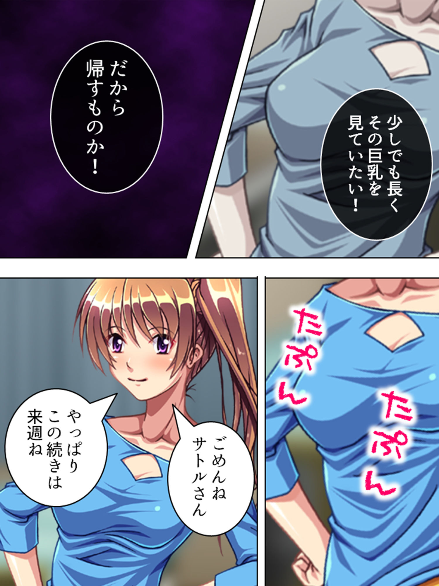 試し読み 10