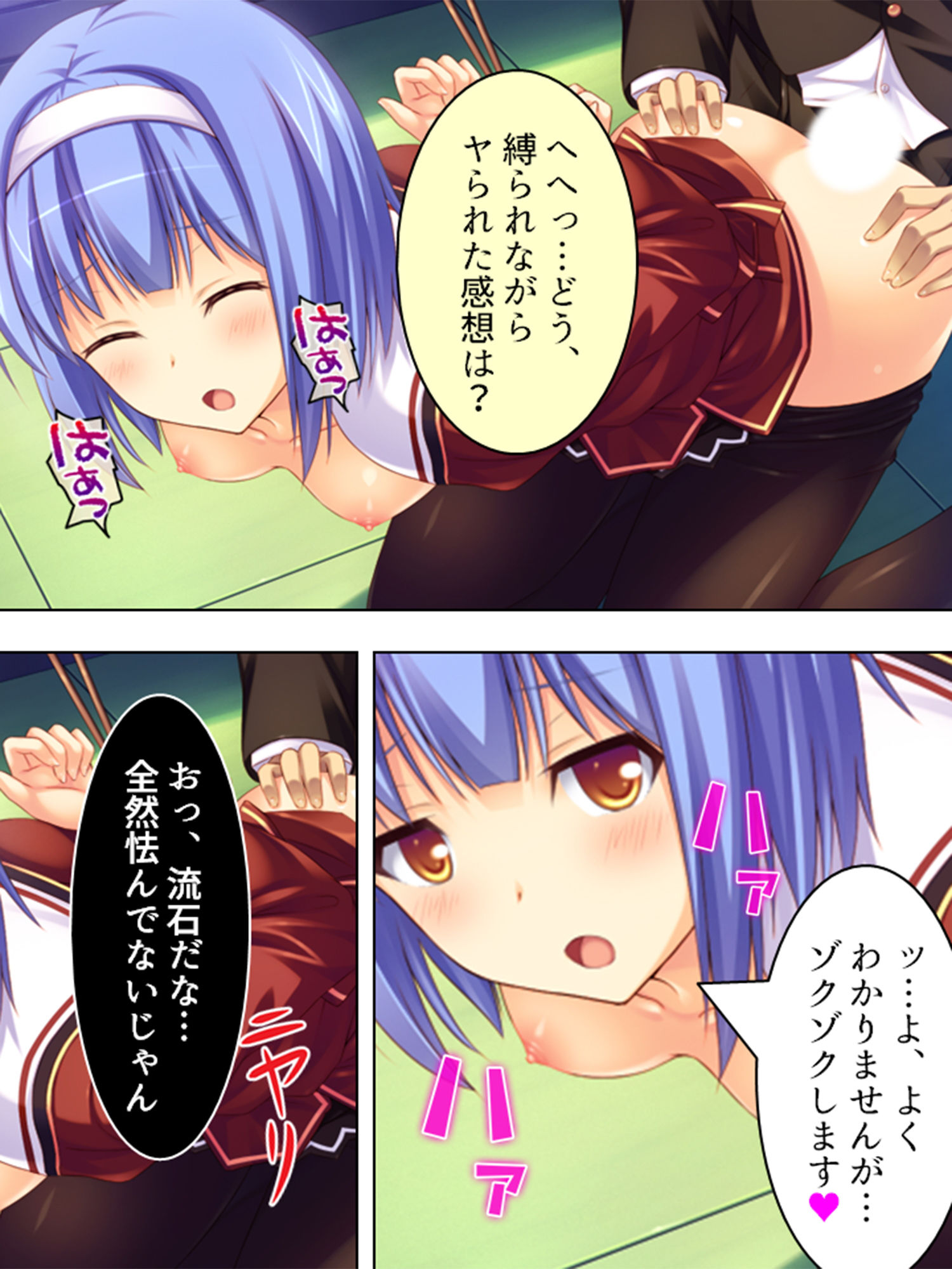 試し読み 8