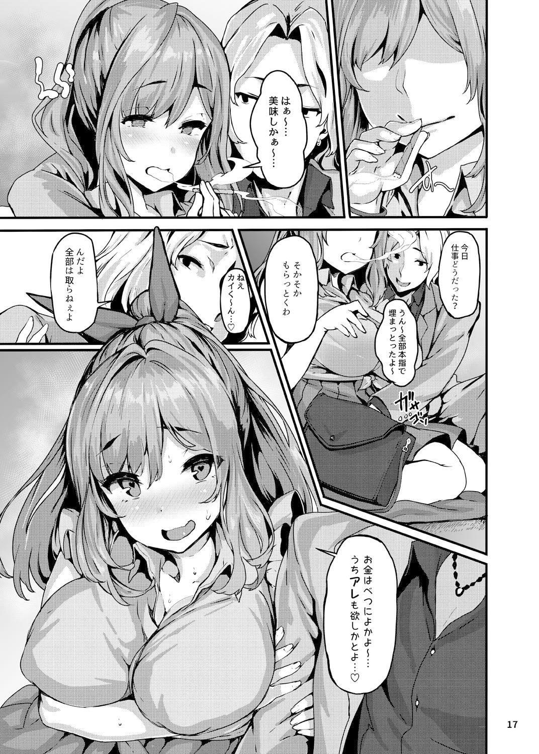 試し読み 4
