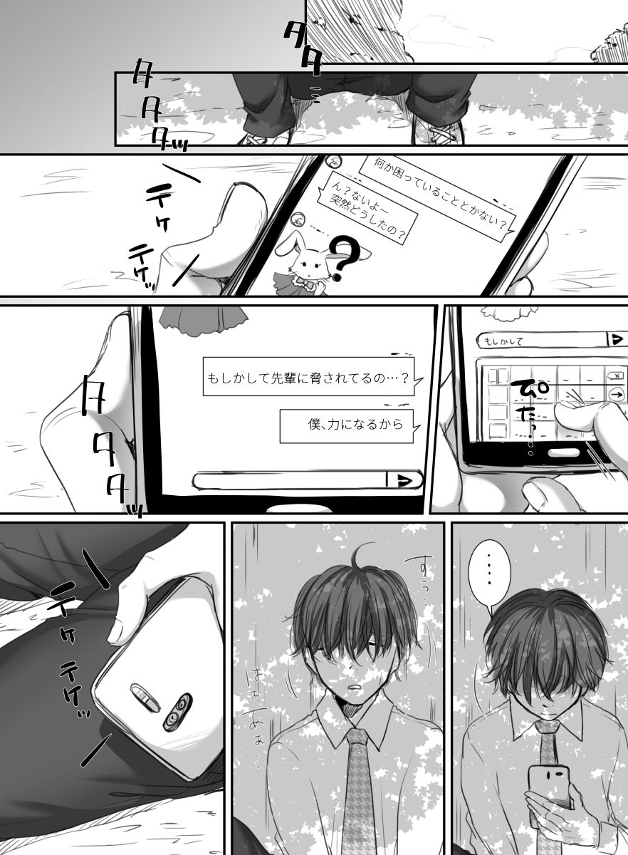 試し読み 6