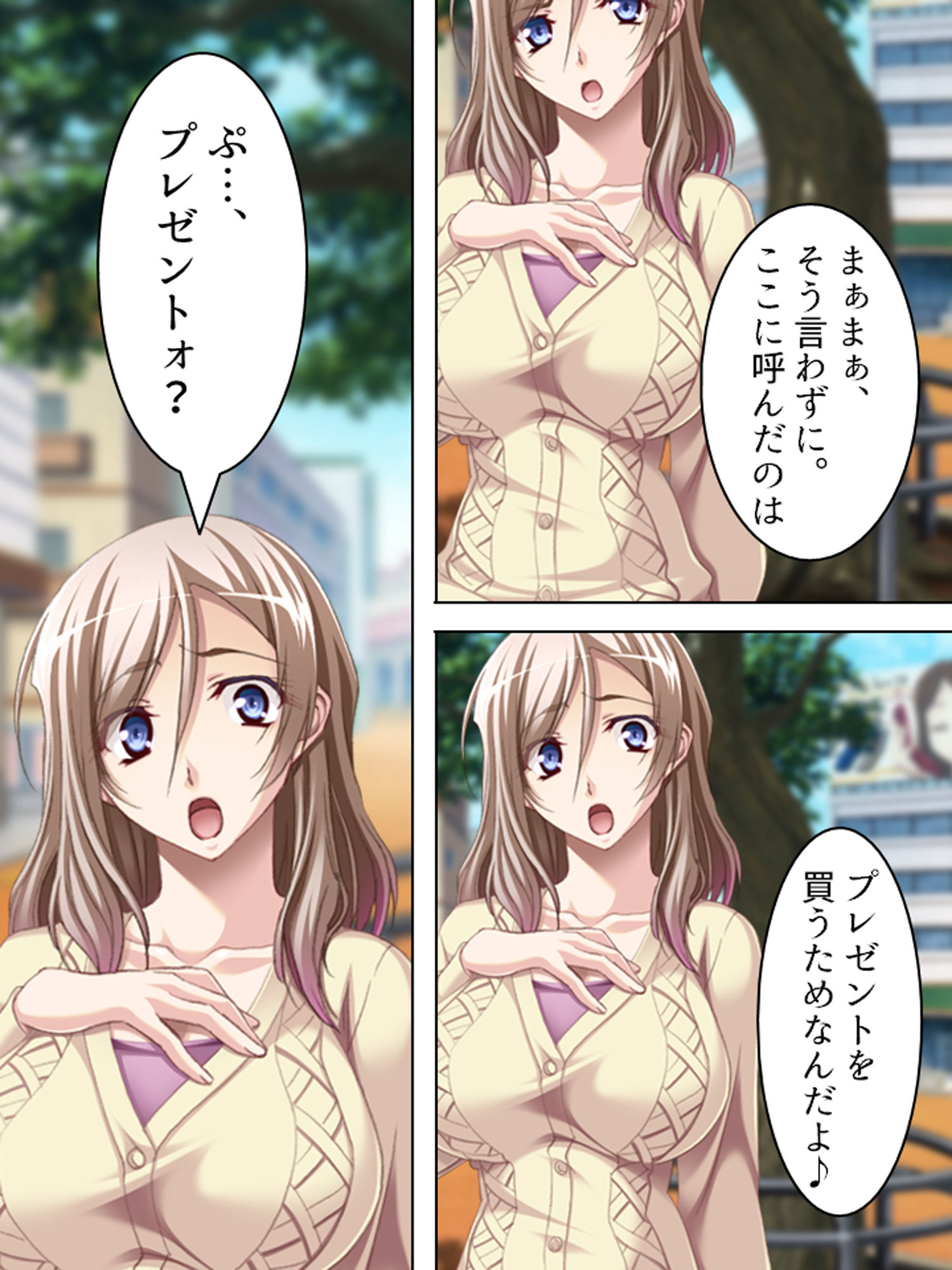 試し読み 8