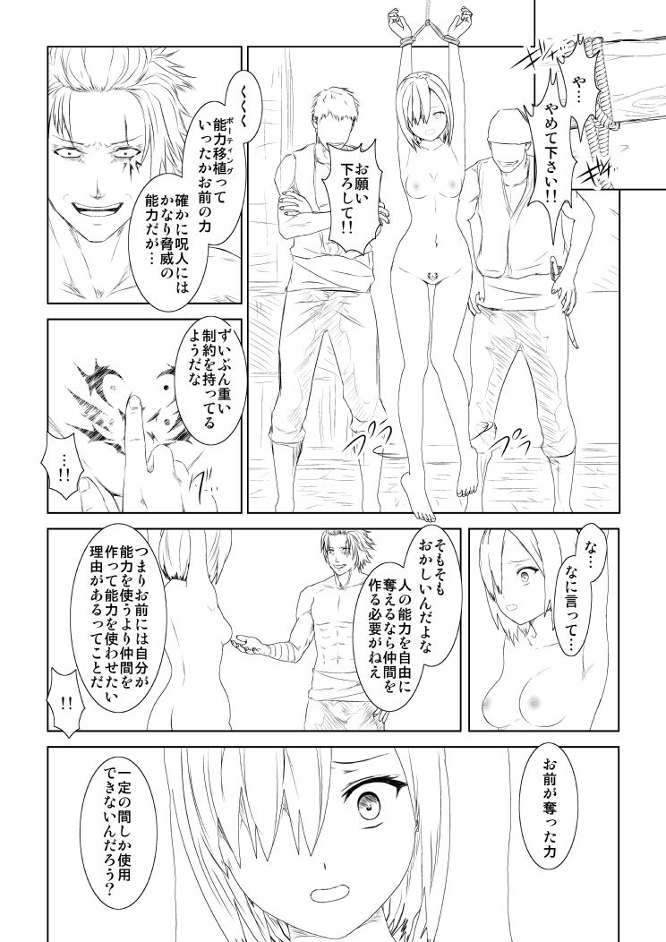 試し読み 5