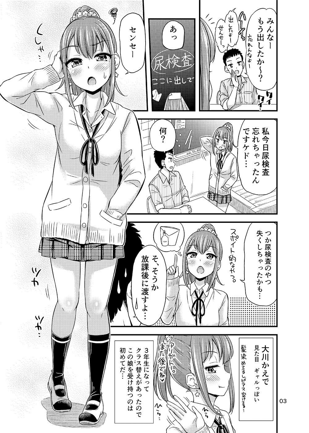 試し読み 2