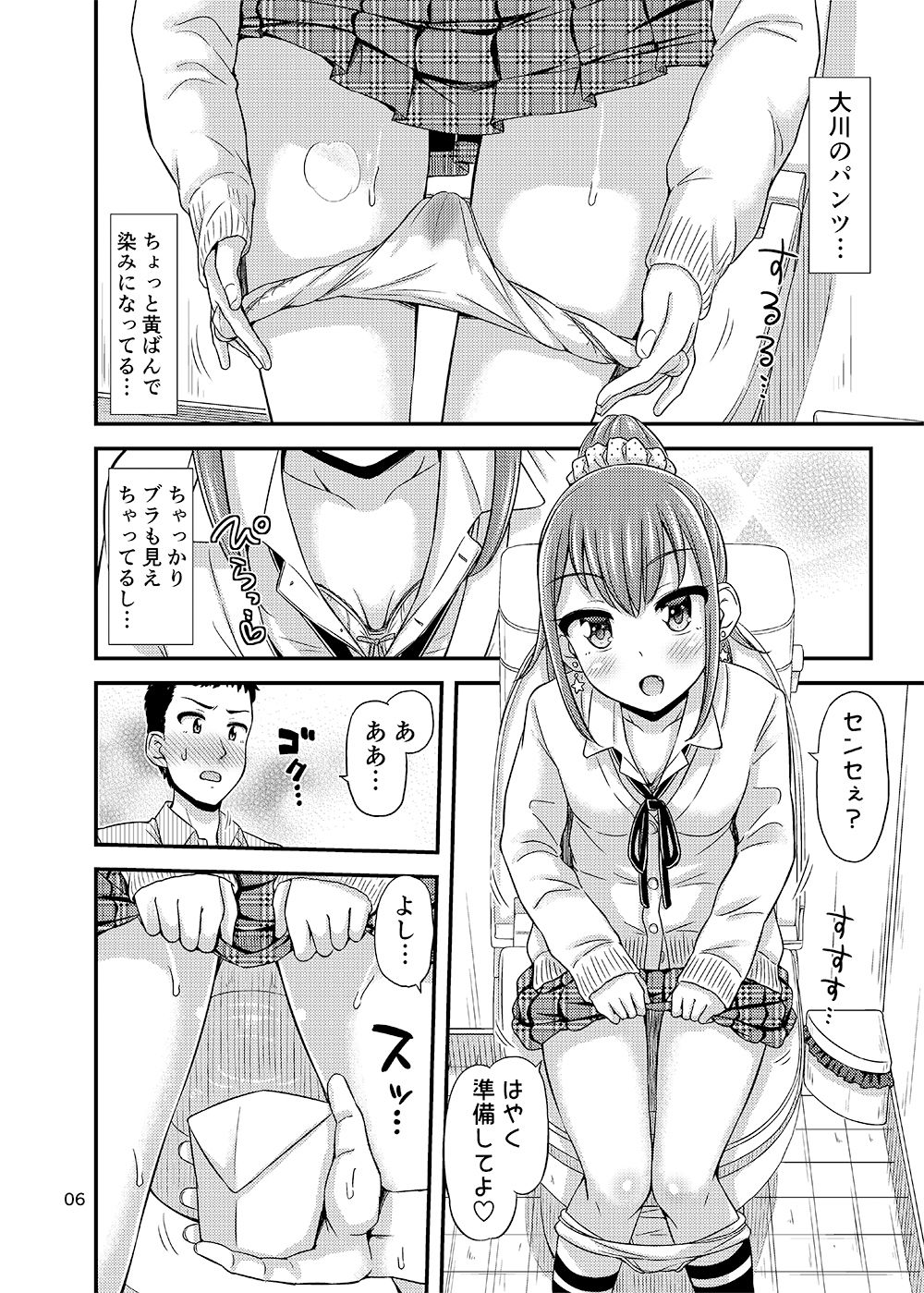 試し読み 3