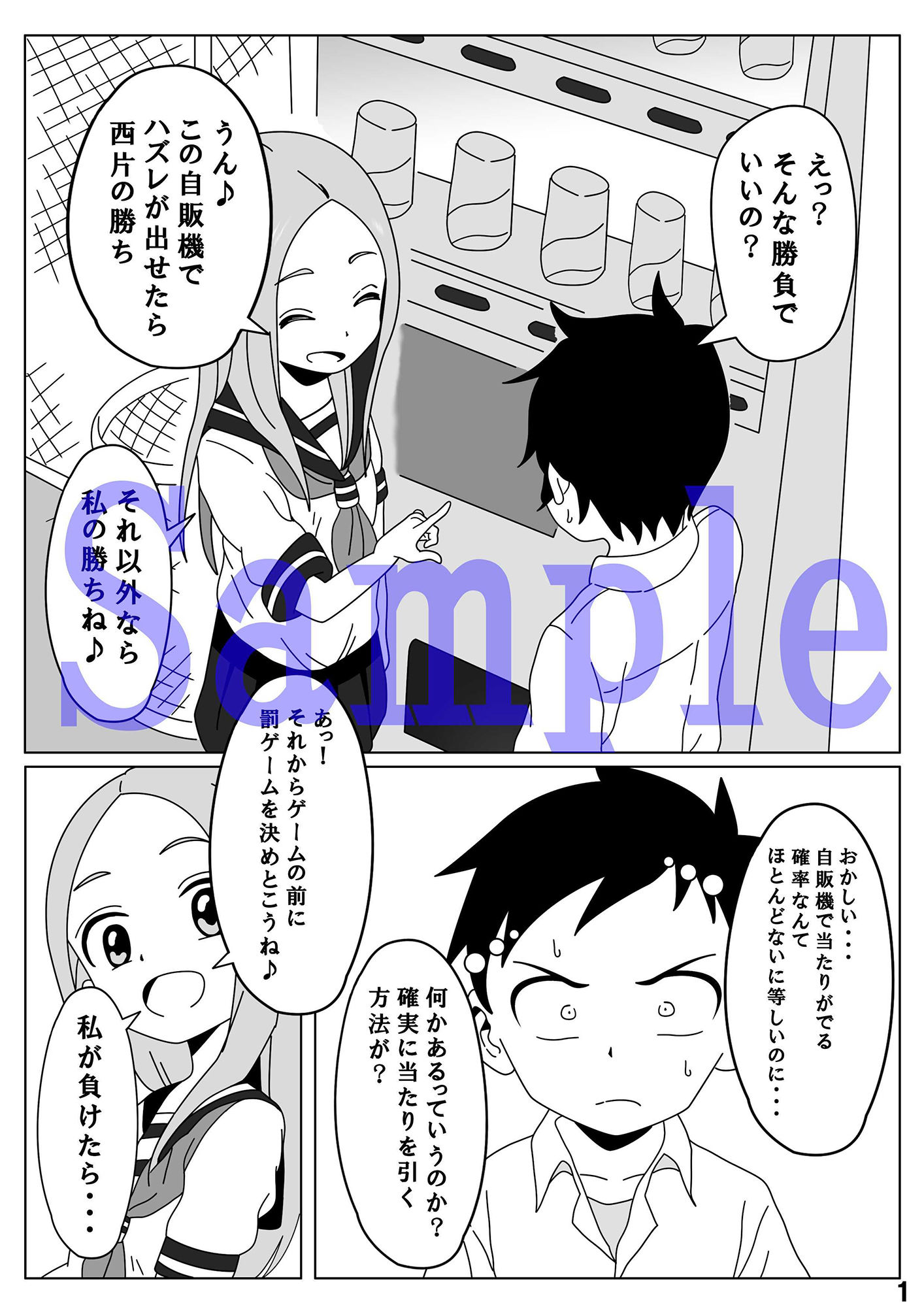 試し読み 1