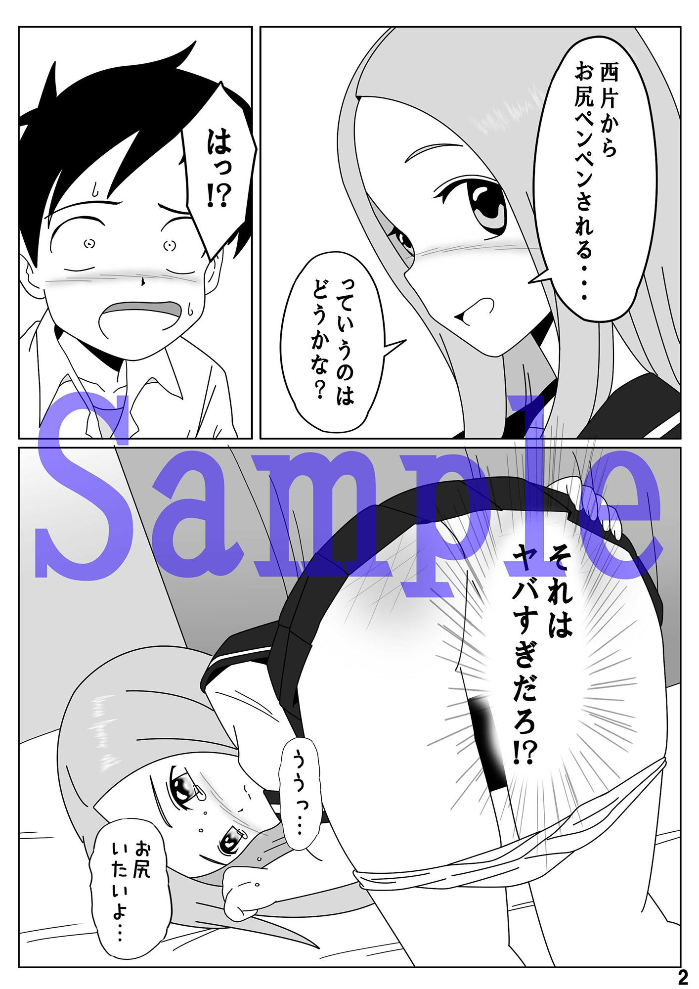 試し読み 2