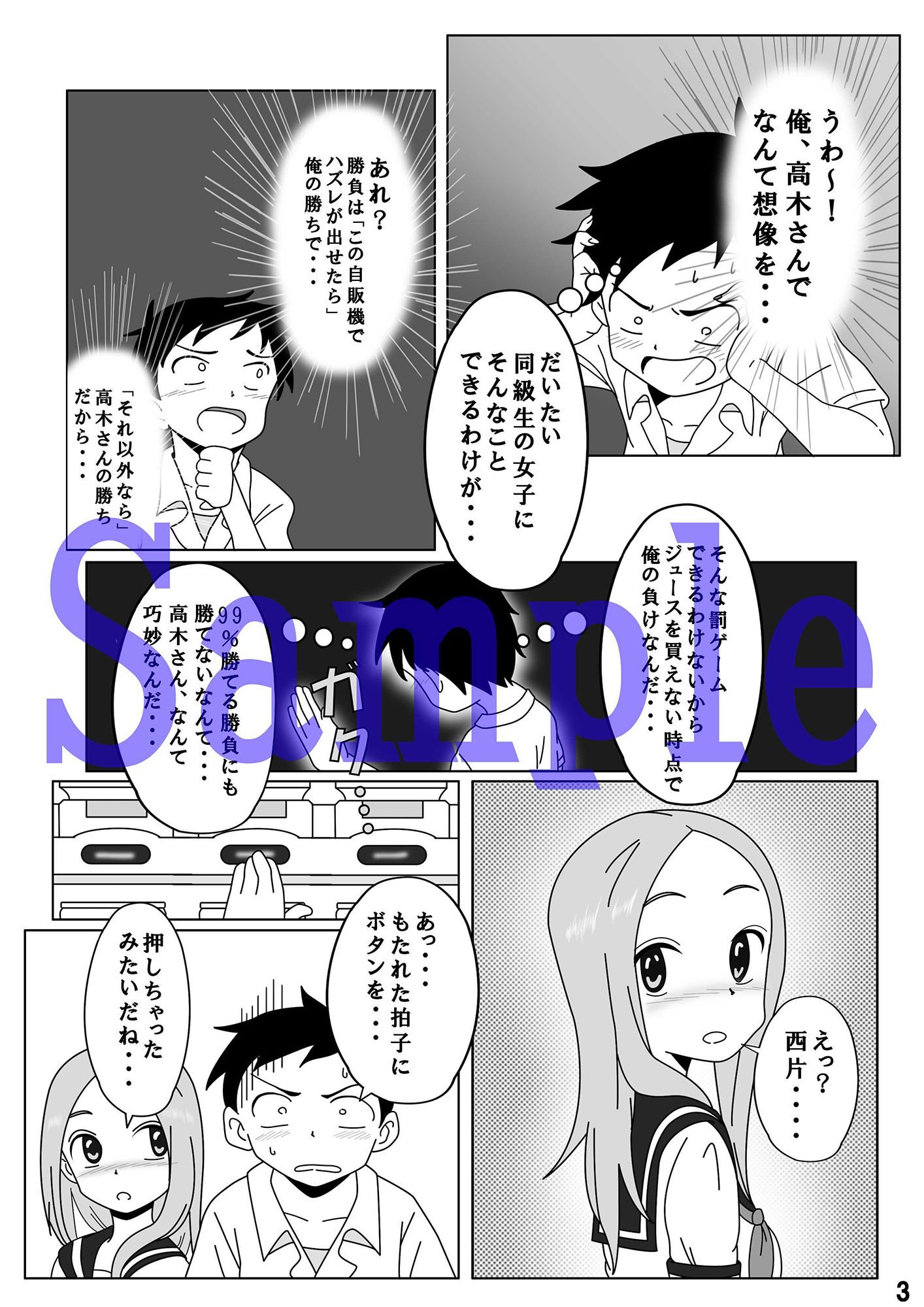 試し読み 3