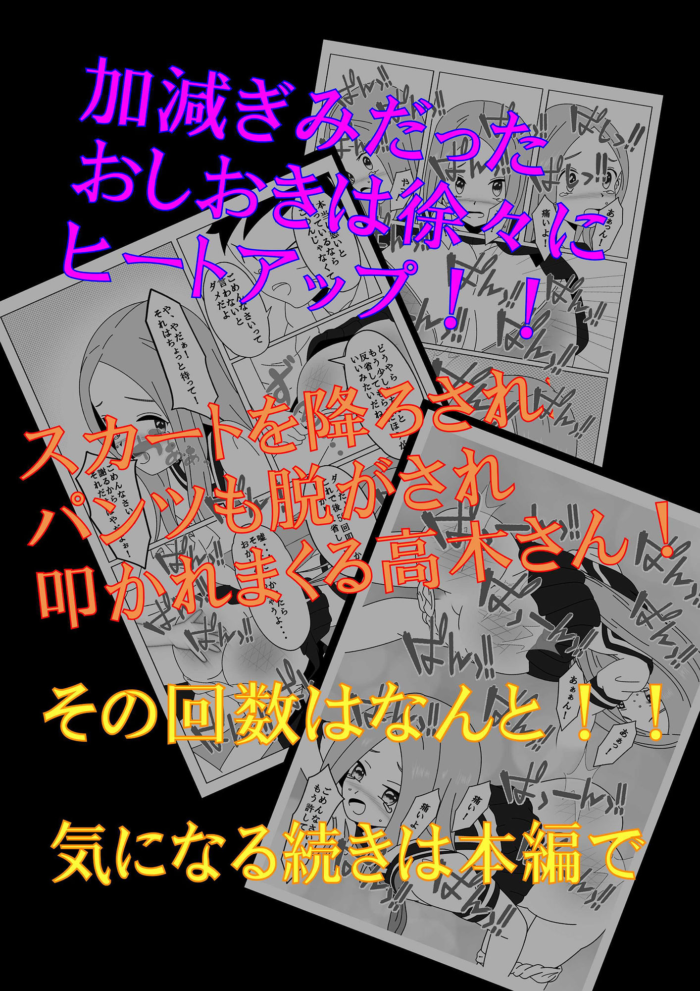 試し読み 6