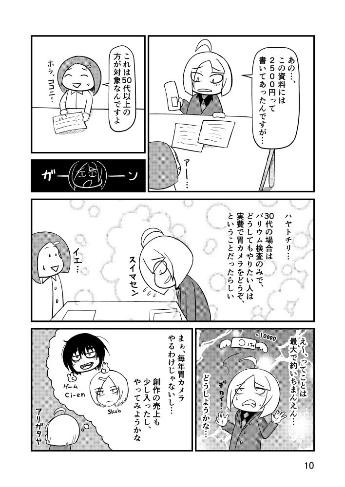 試し読み 6