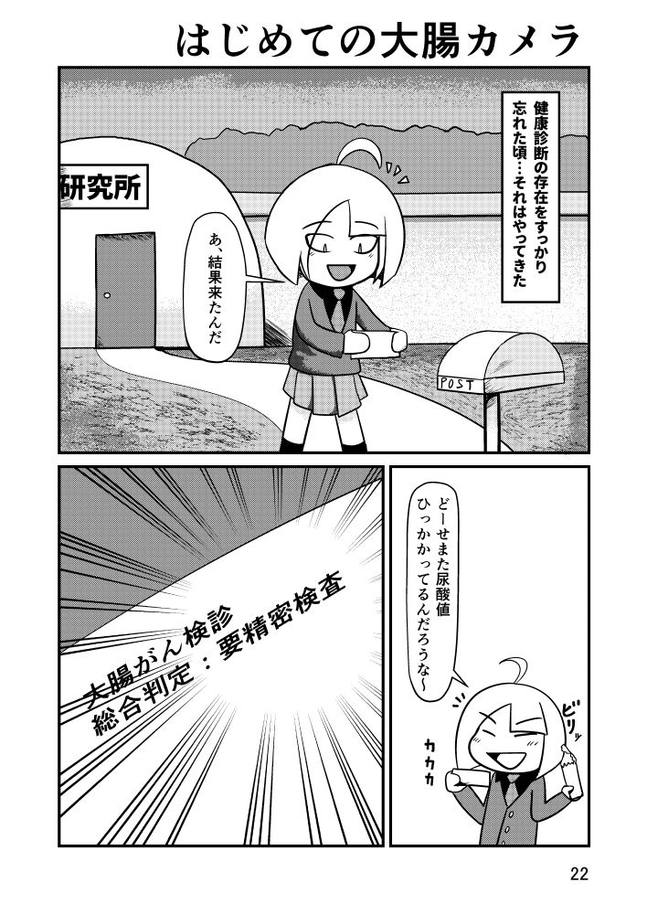 試し読み 10