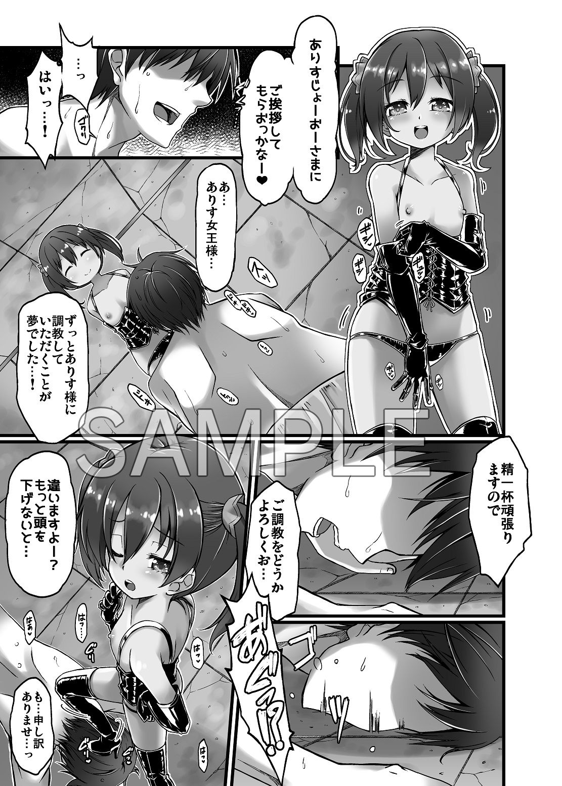 試し読み 3