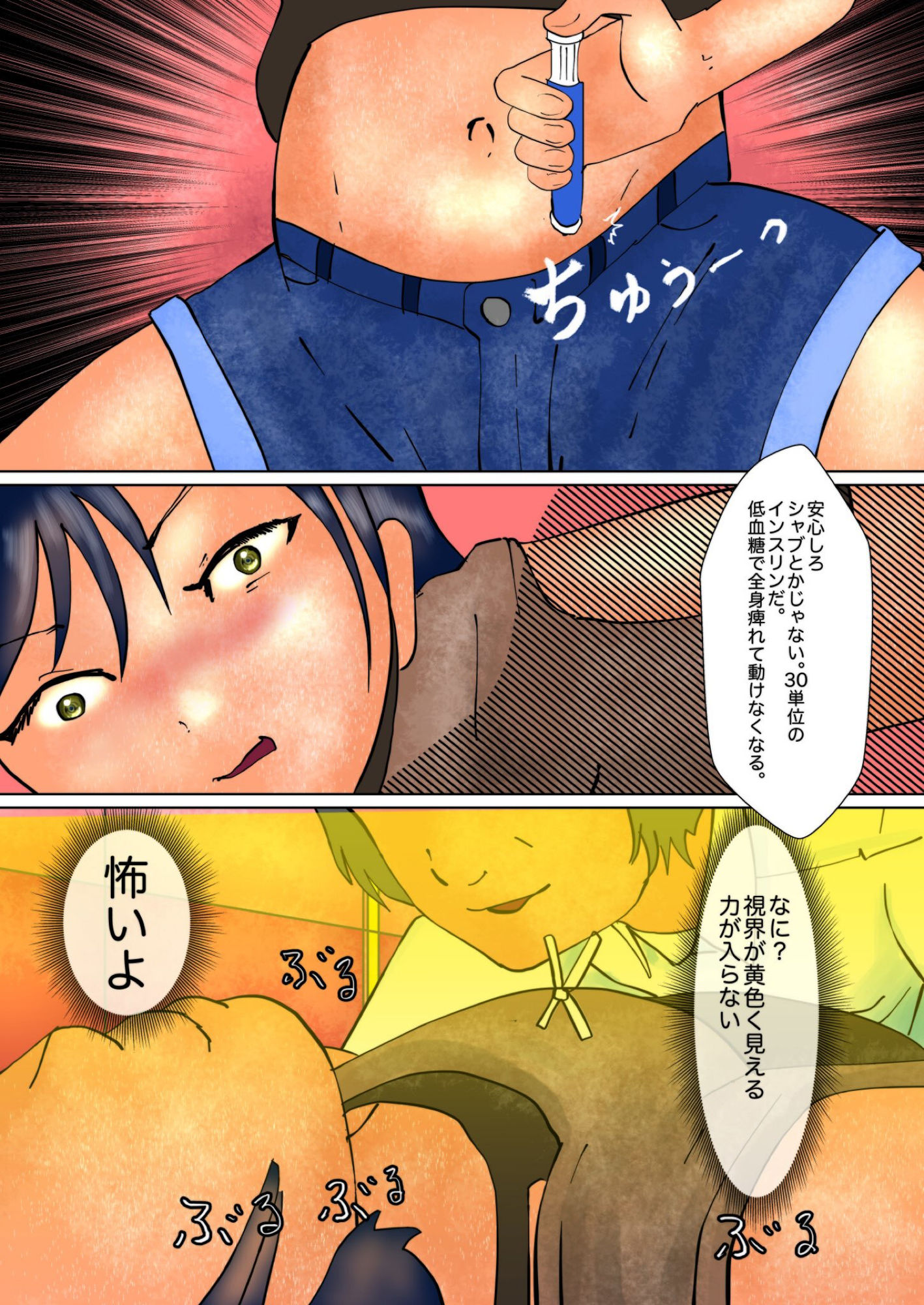 試し読み 4