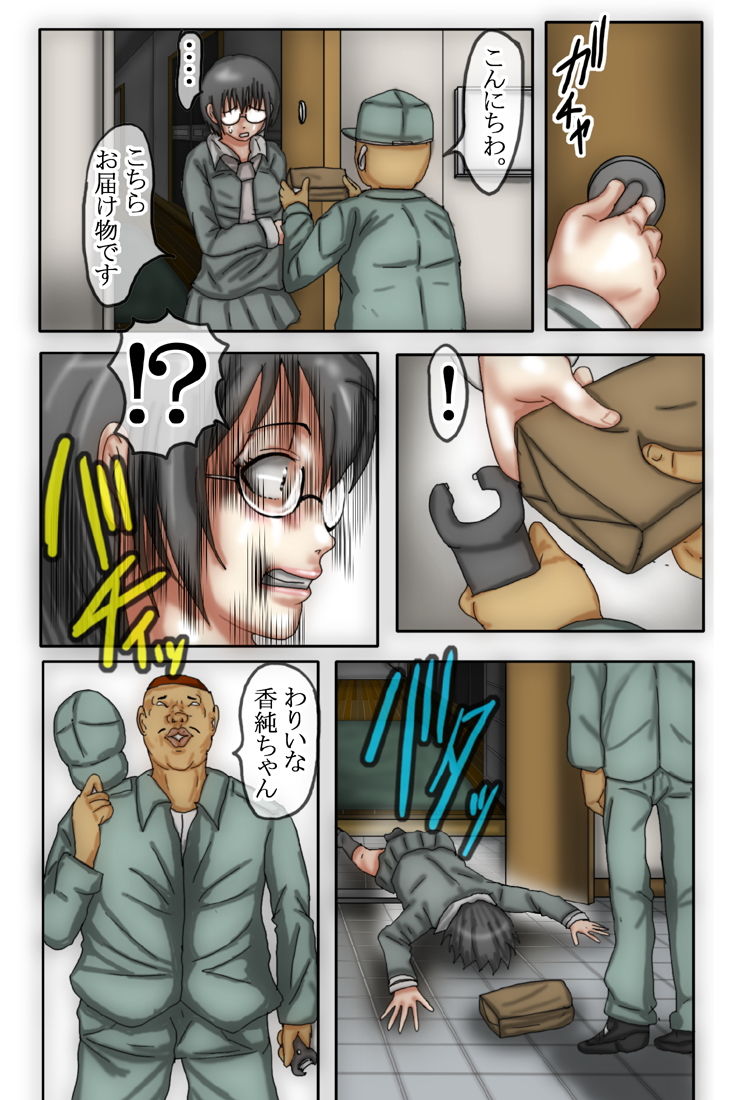 試し読み 5