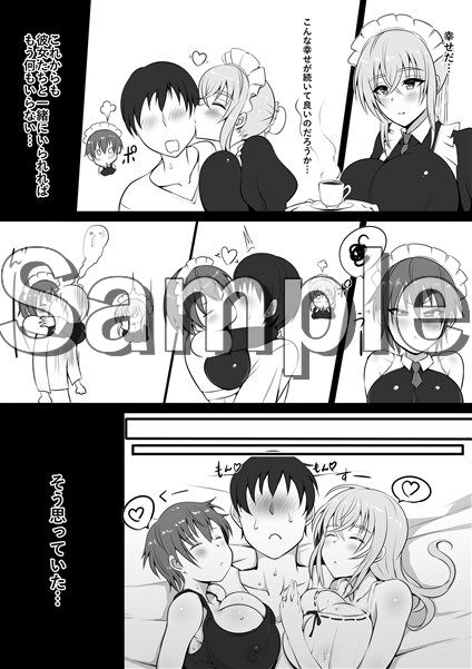 試し読み 5