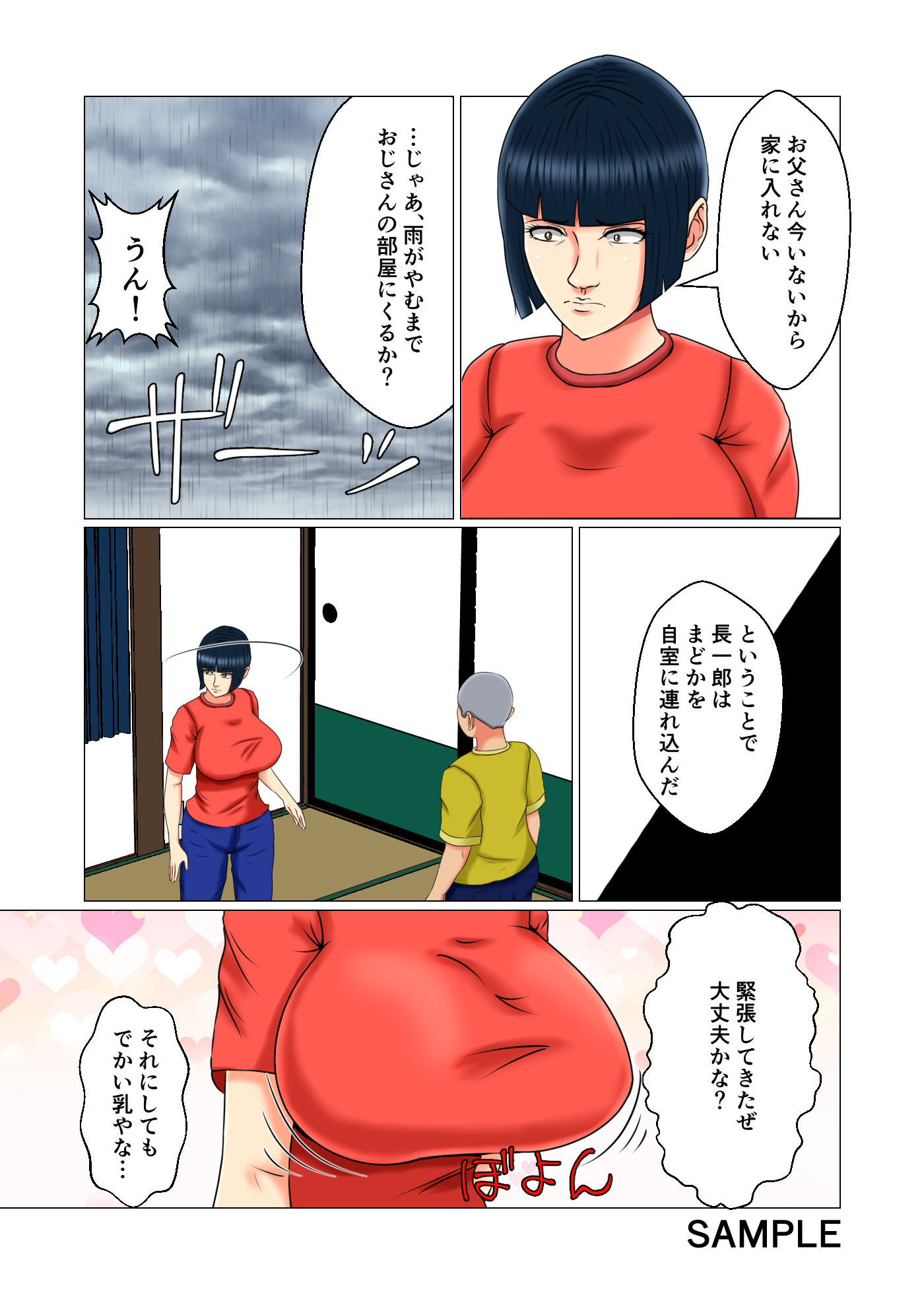 試し読み 3