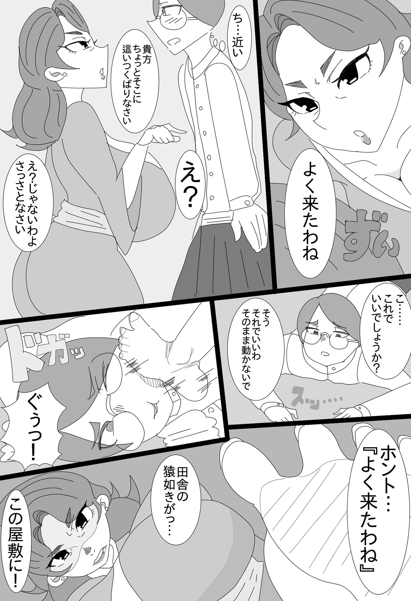 試し読み 4