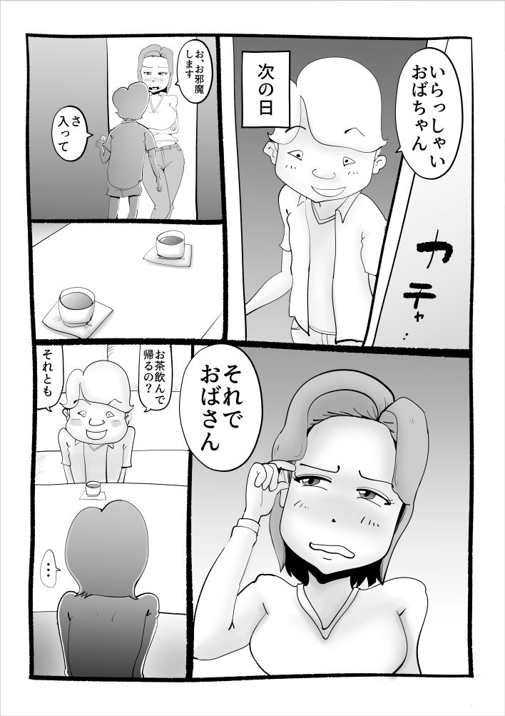 試し読み 5
