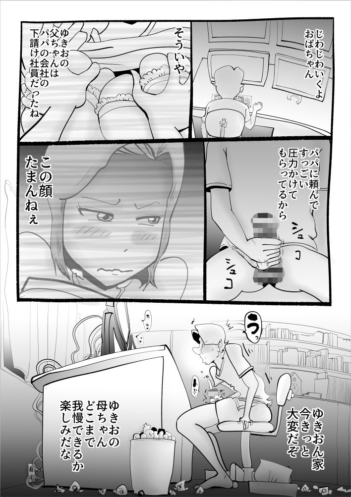 試し読み 9