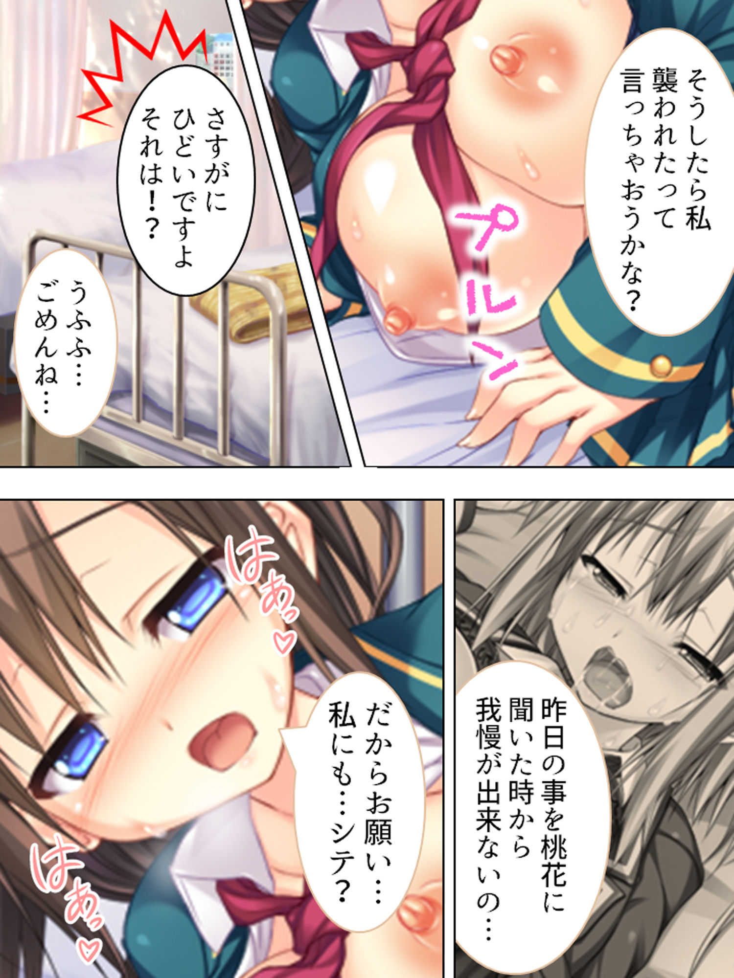 試し読み 8