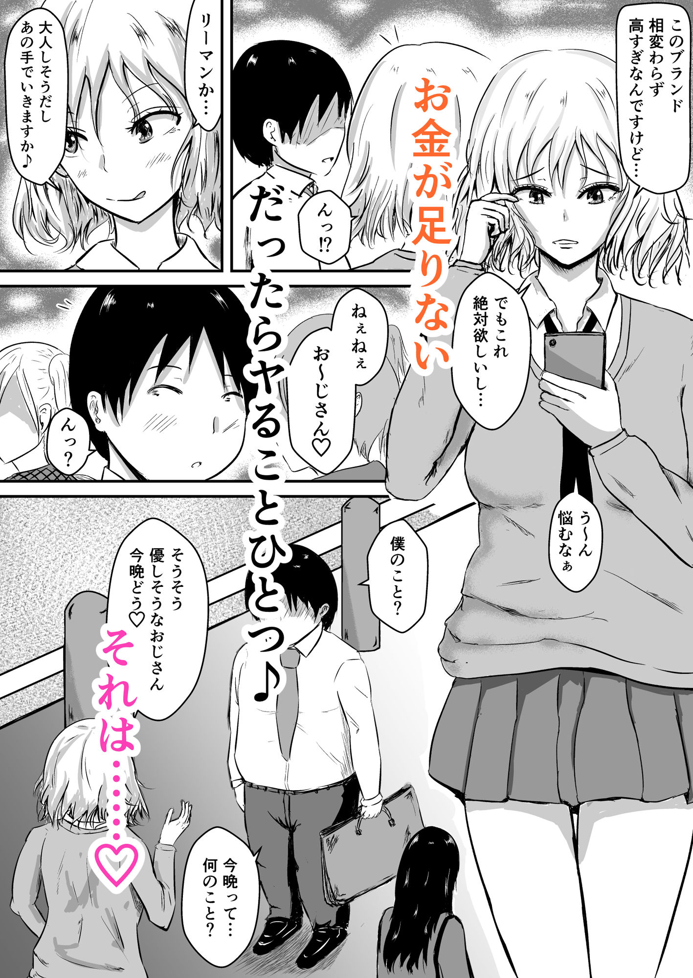 試し読み 1