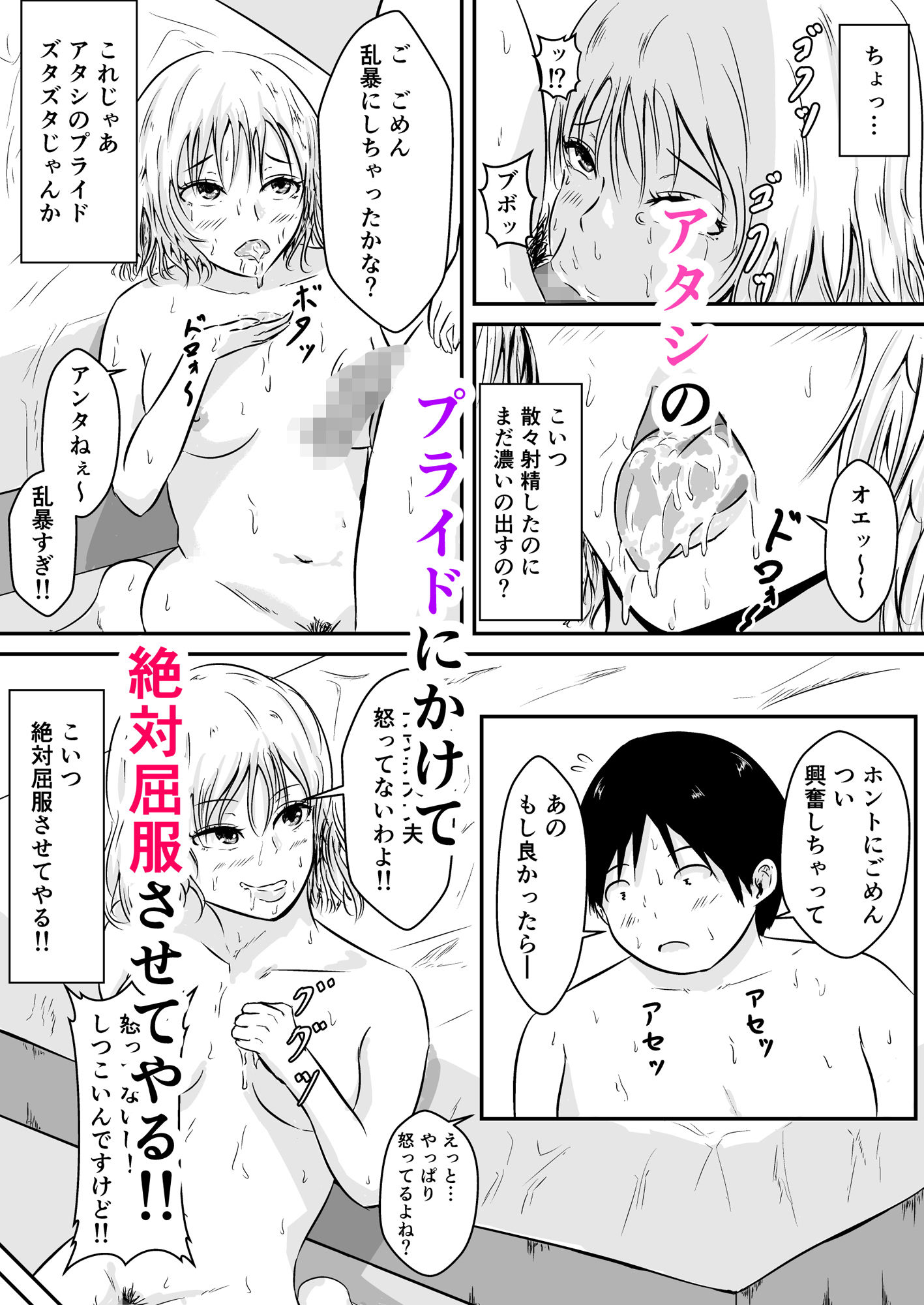 試し読み 4