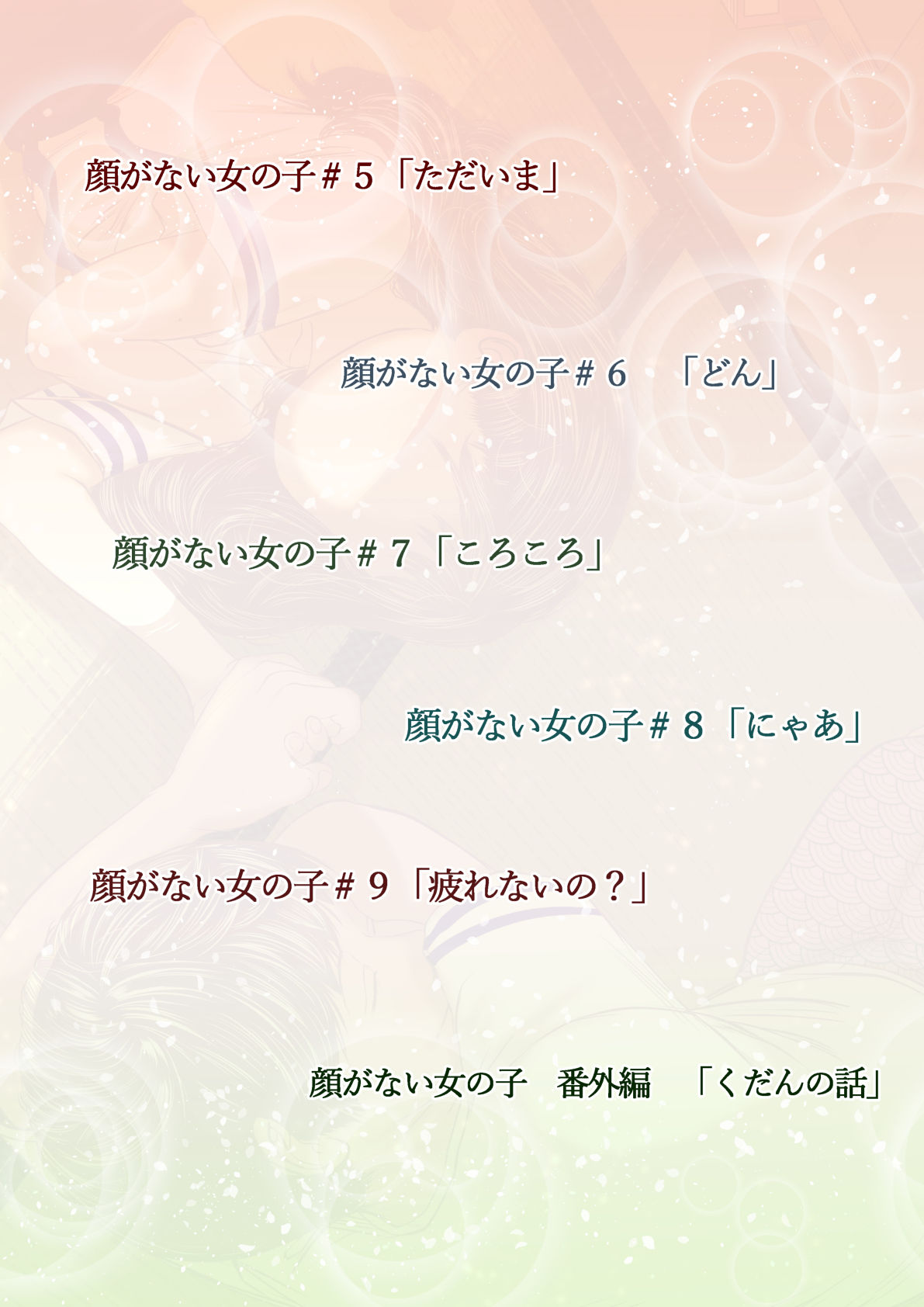 試し読み 1