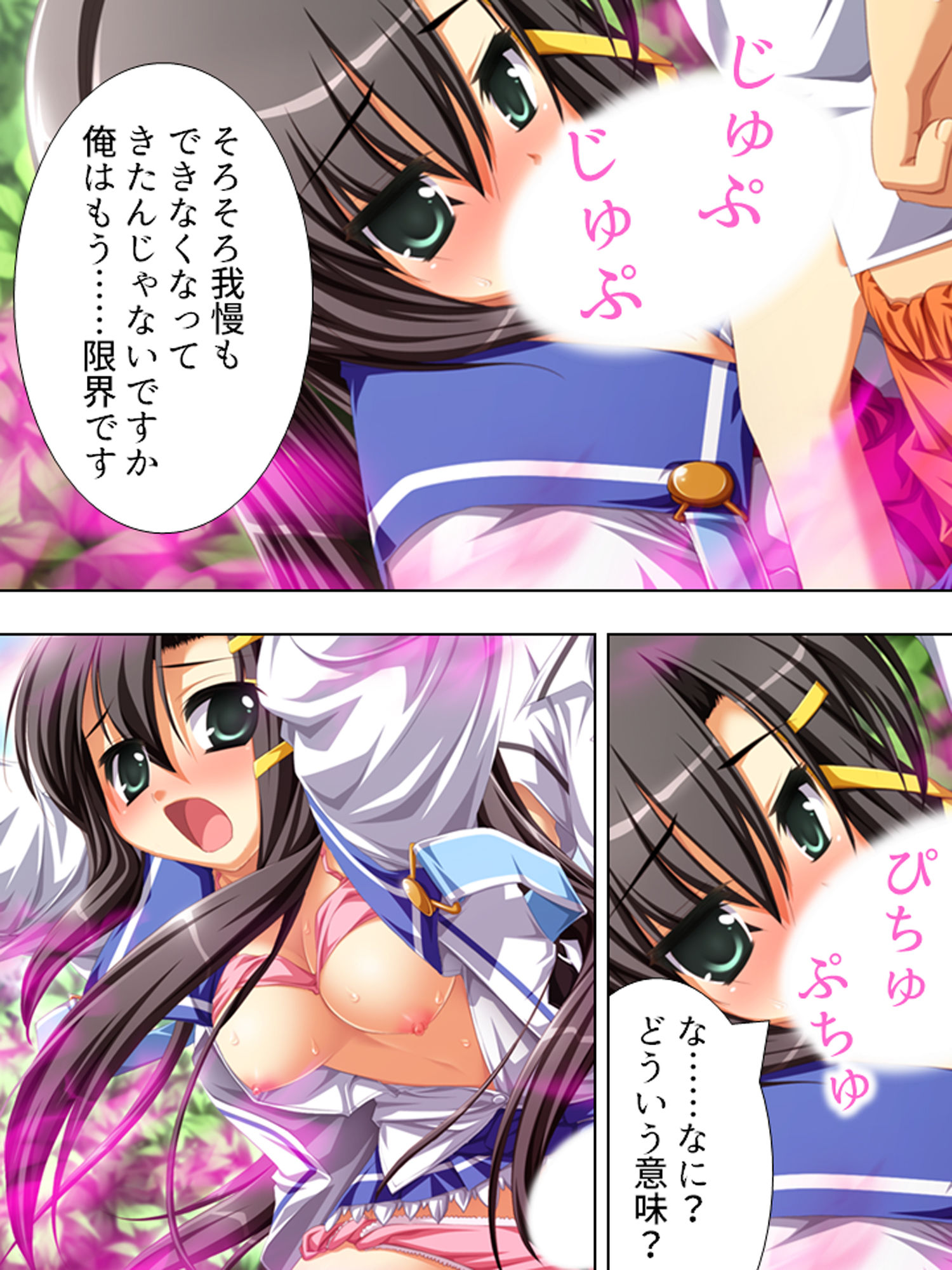 試し読み 8
