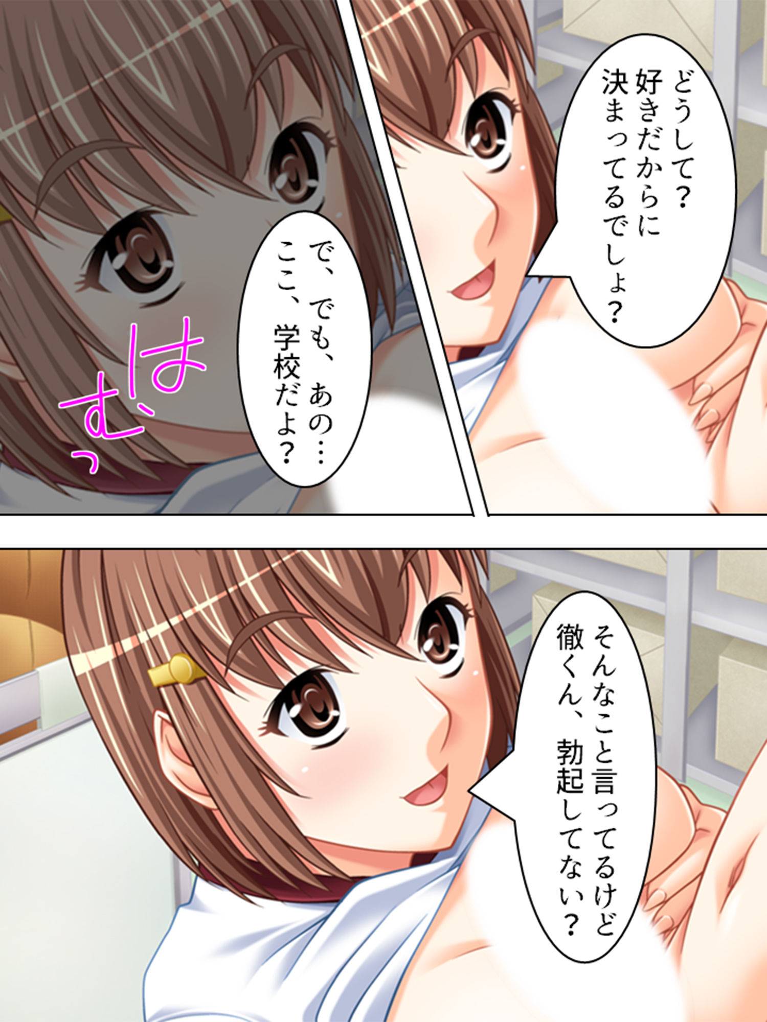 試し読み 8