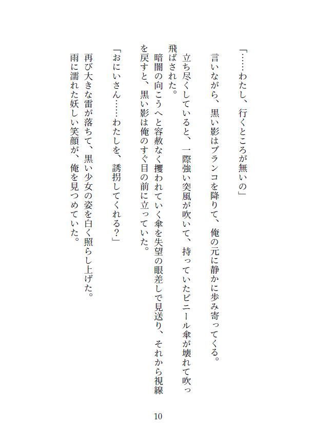 試し読み 2