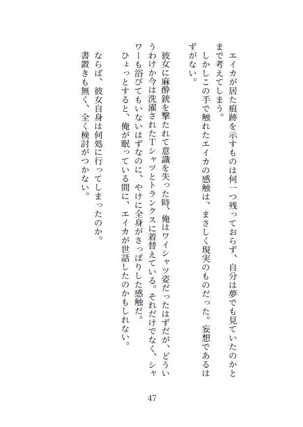 試し読み 7