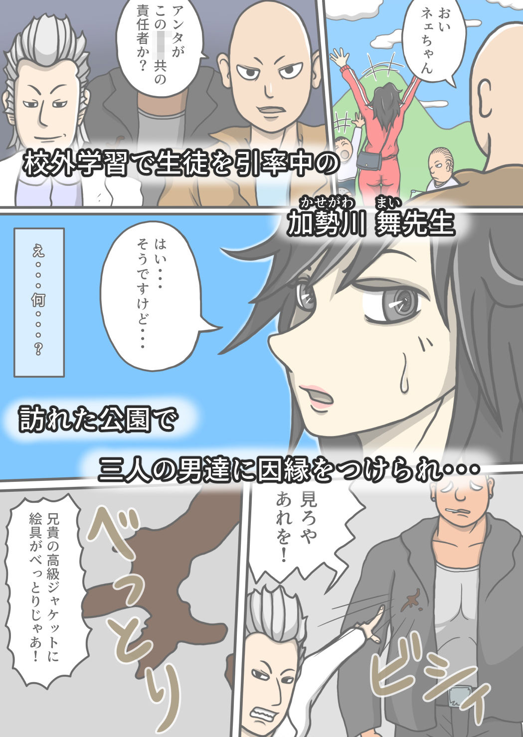 試し読み 1
