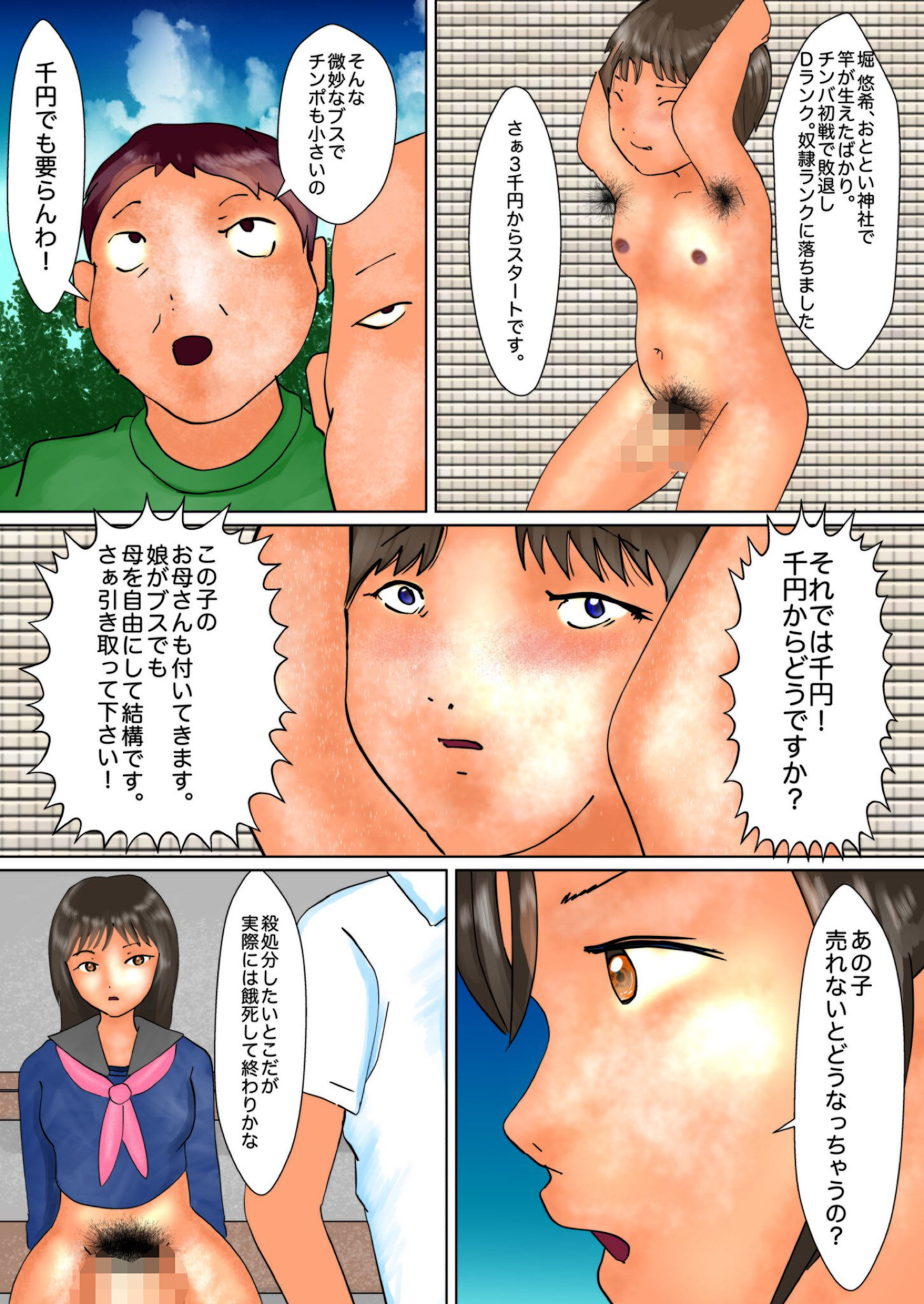 試し読み 7