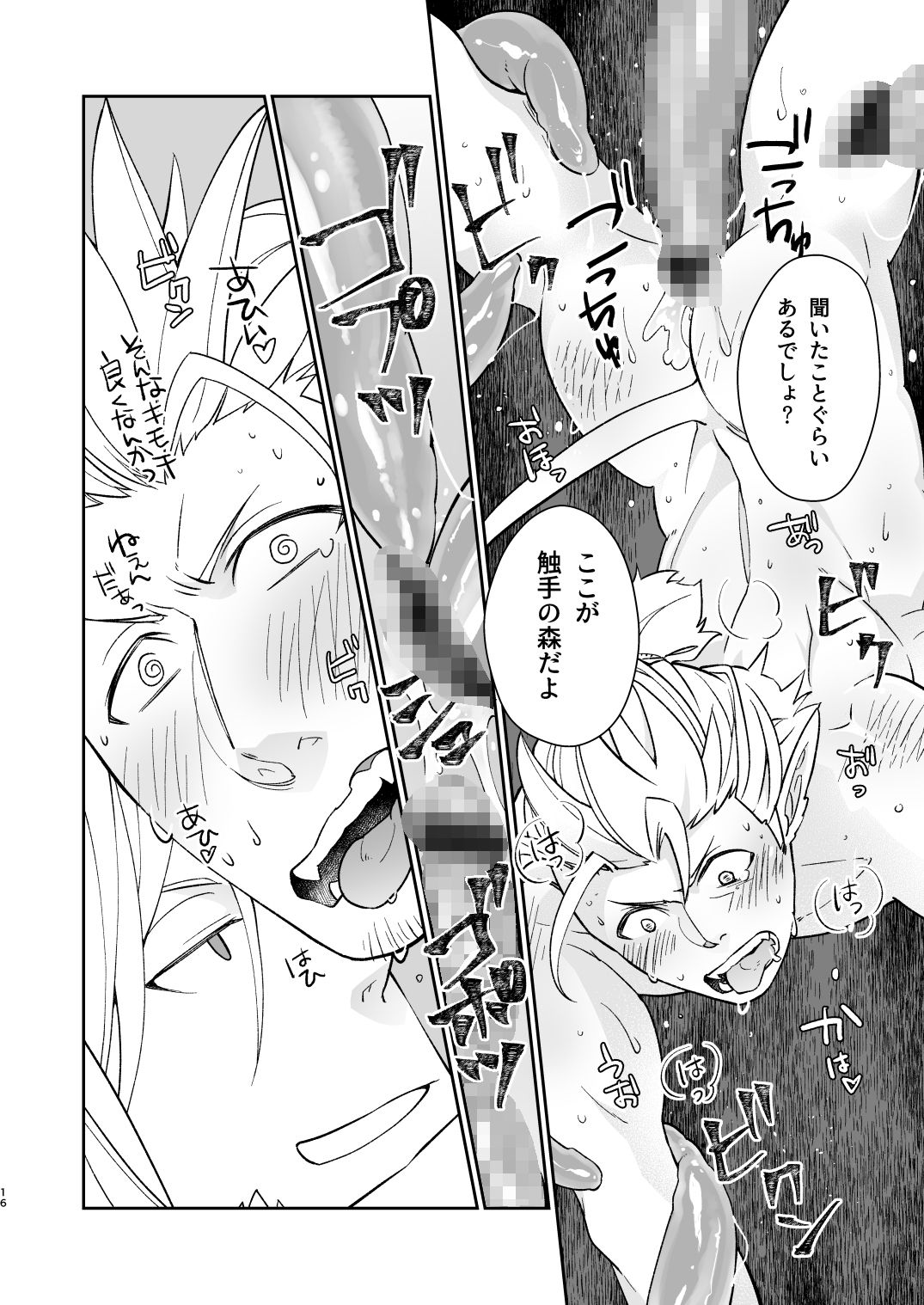 試し読み 3
