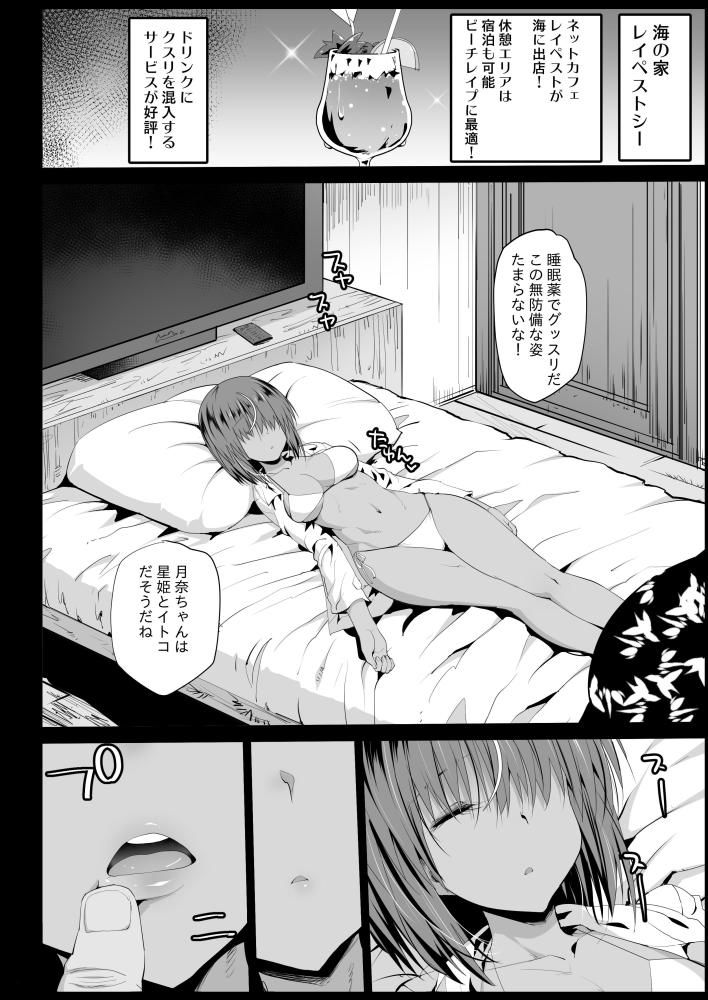 試し読み 5