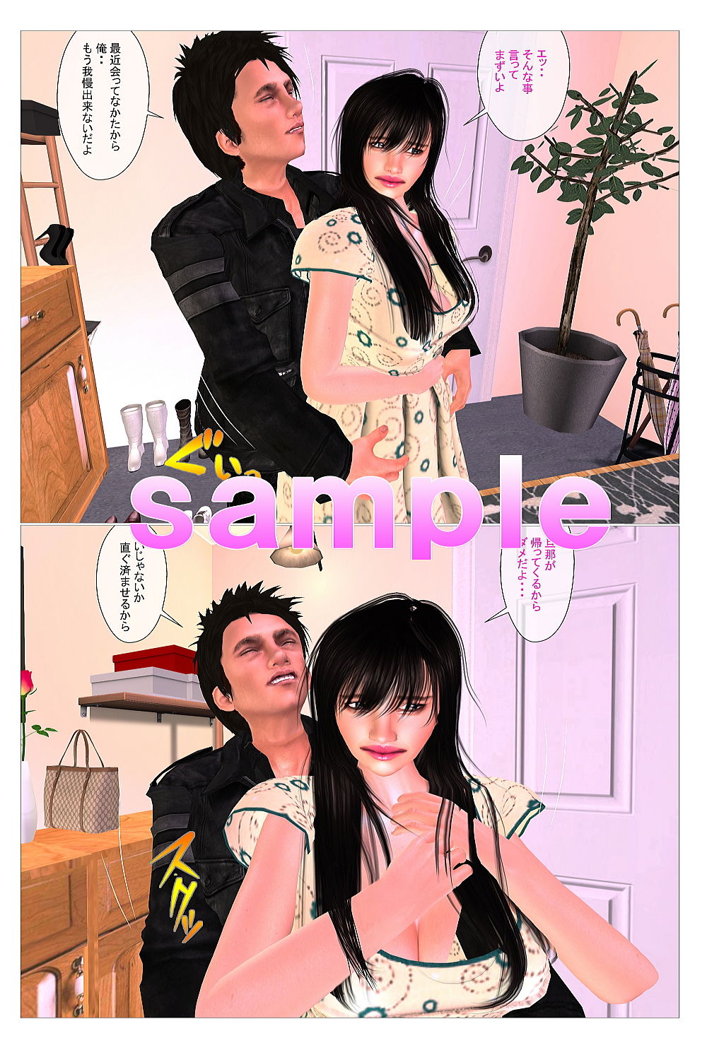 試し読み 2