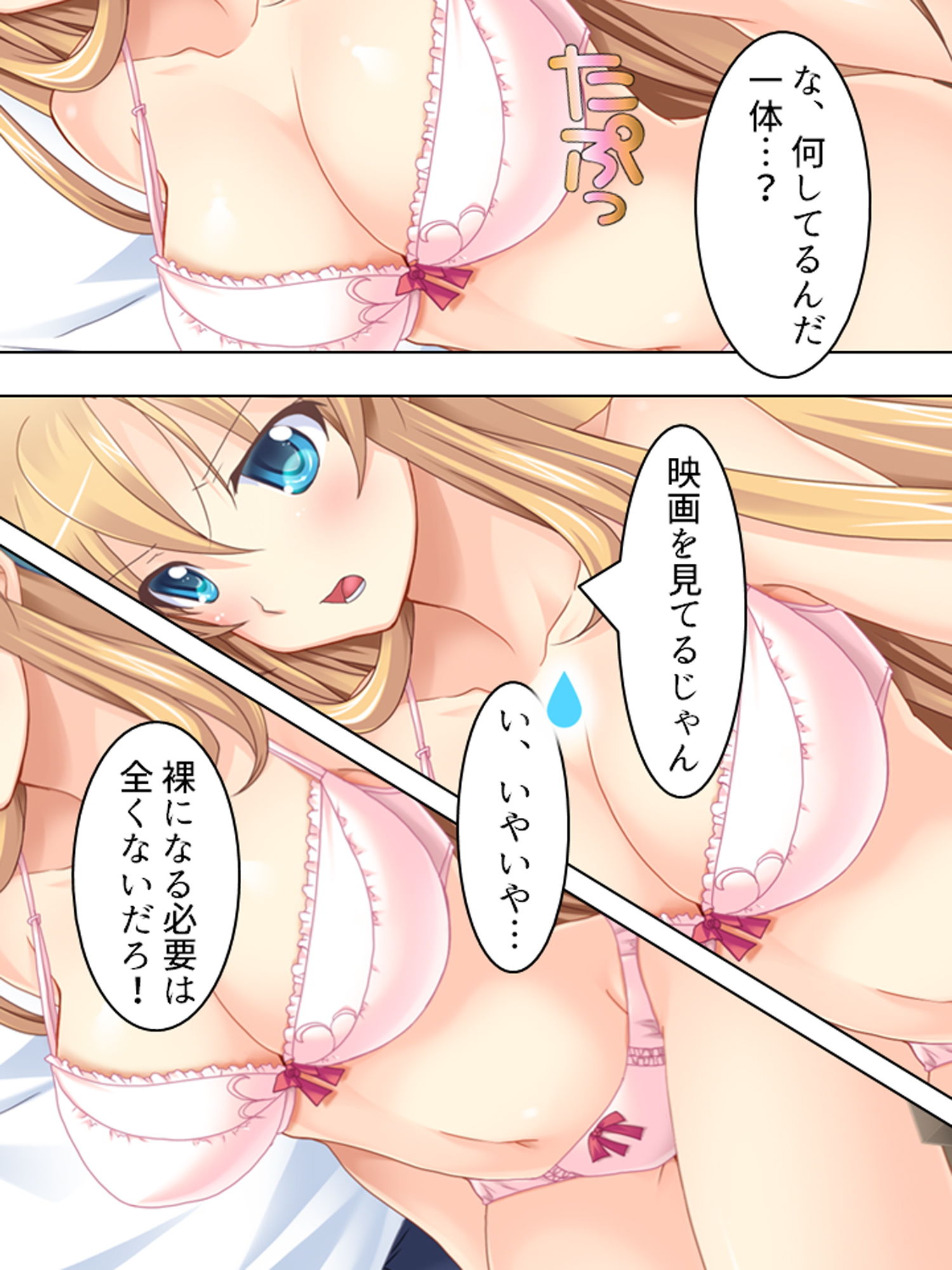 試し読み 3
