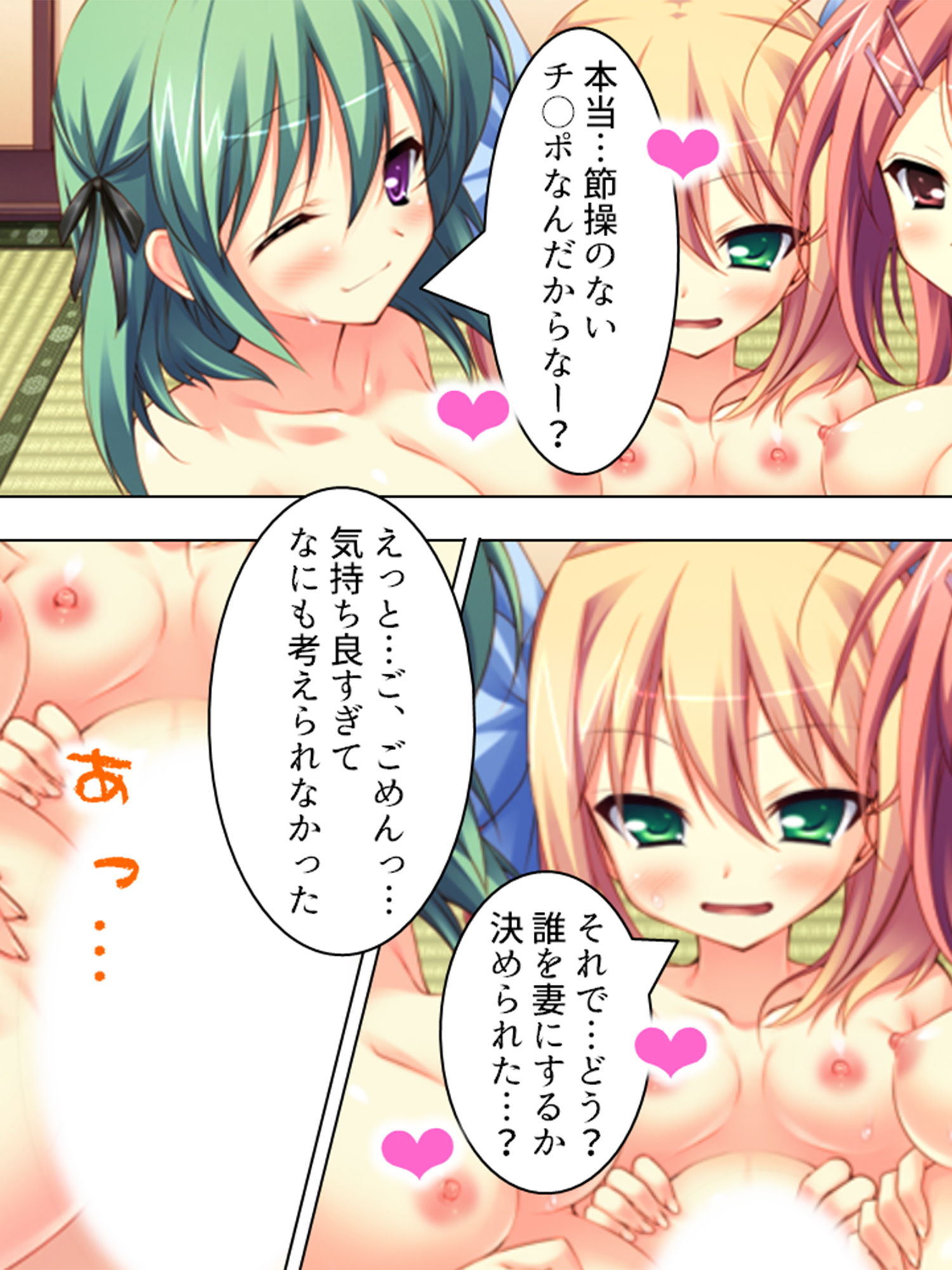 試し読み 7