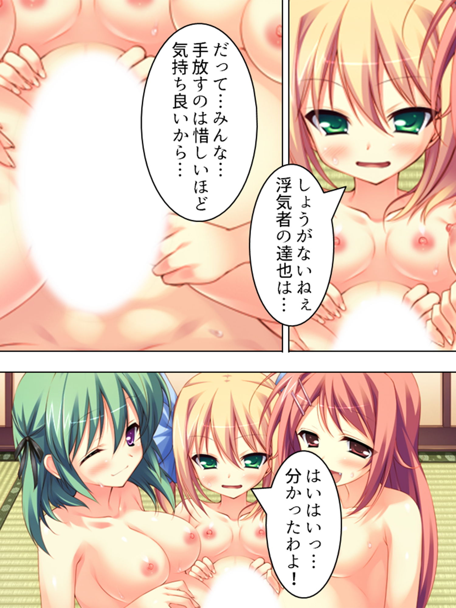 試し読み 8