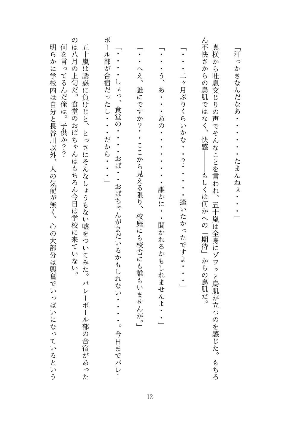 試し読み 3