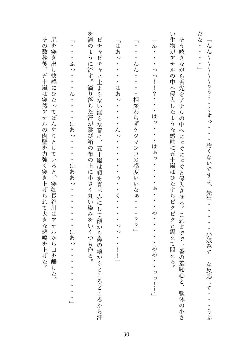 試し読み 4