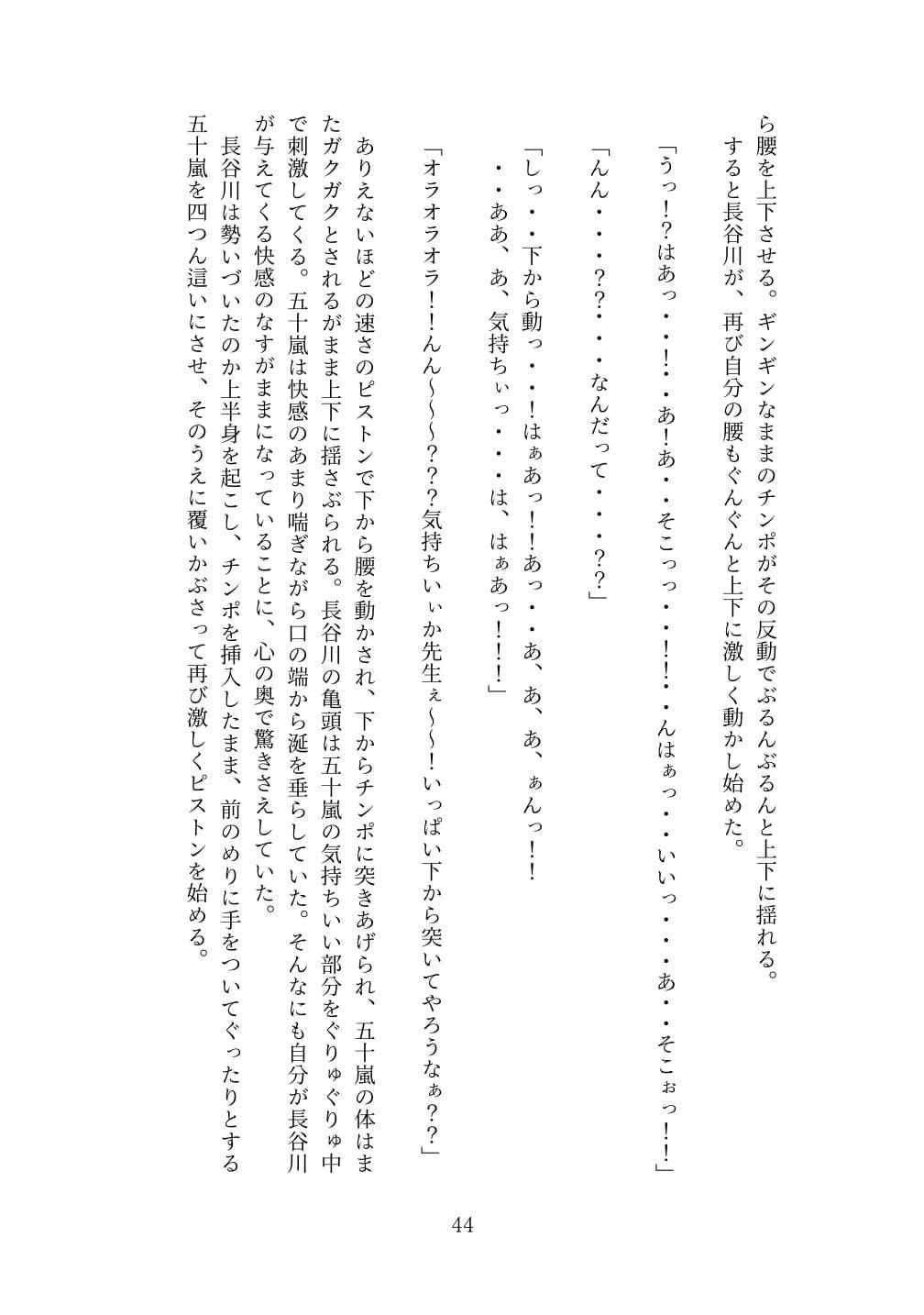 試し読み 6