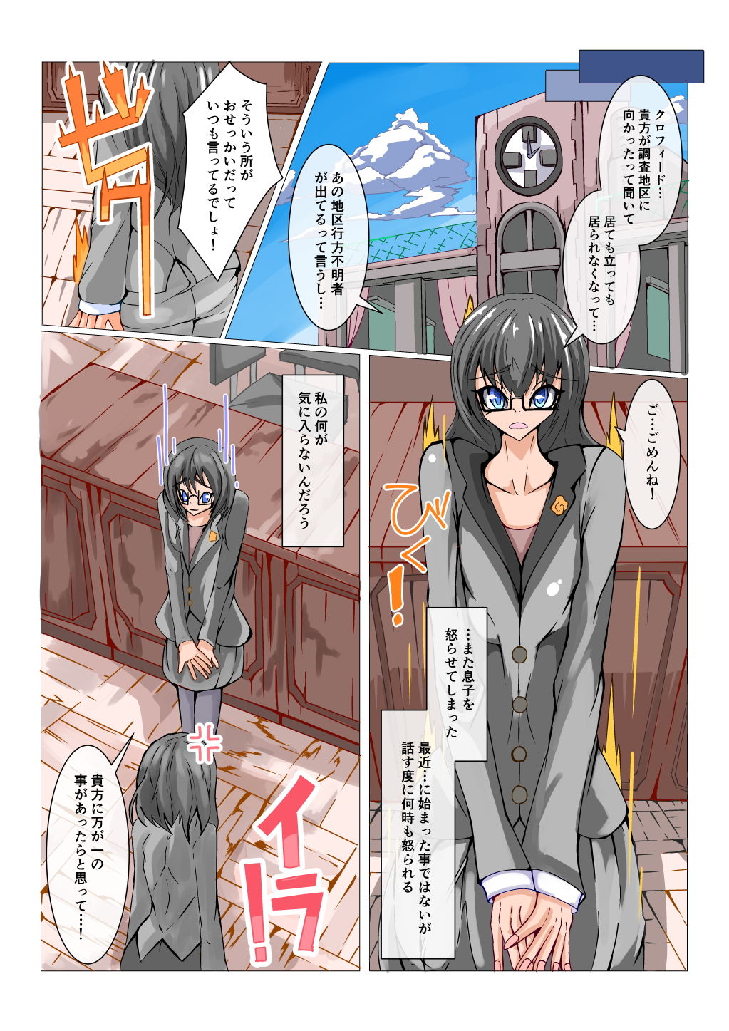 試し読み 3