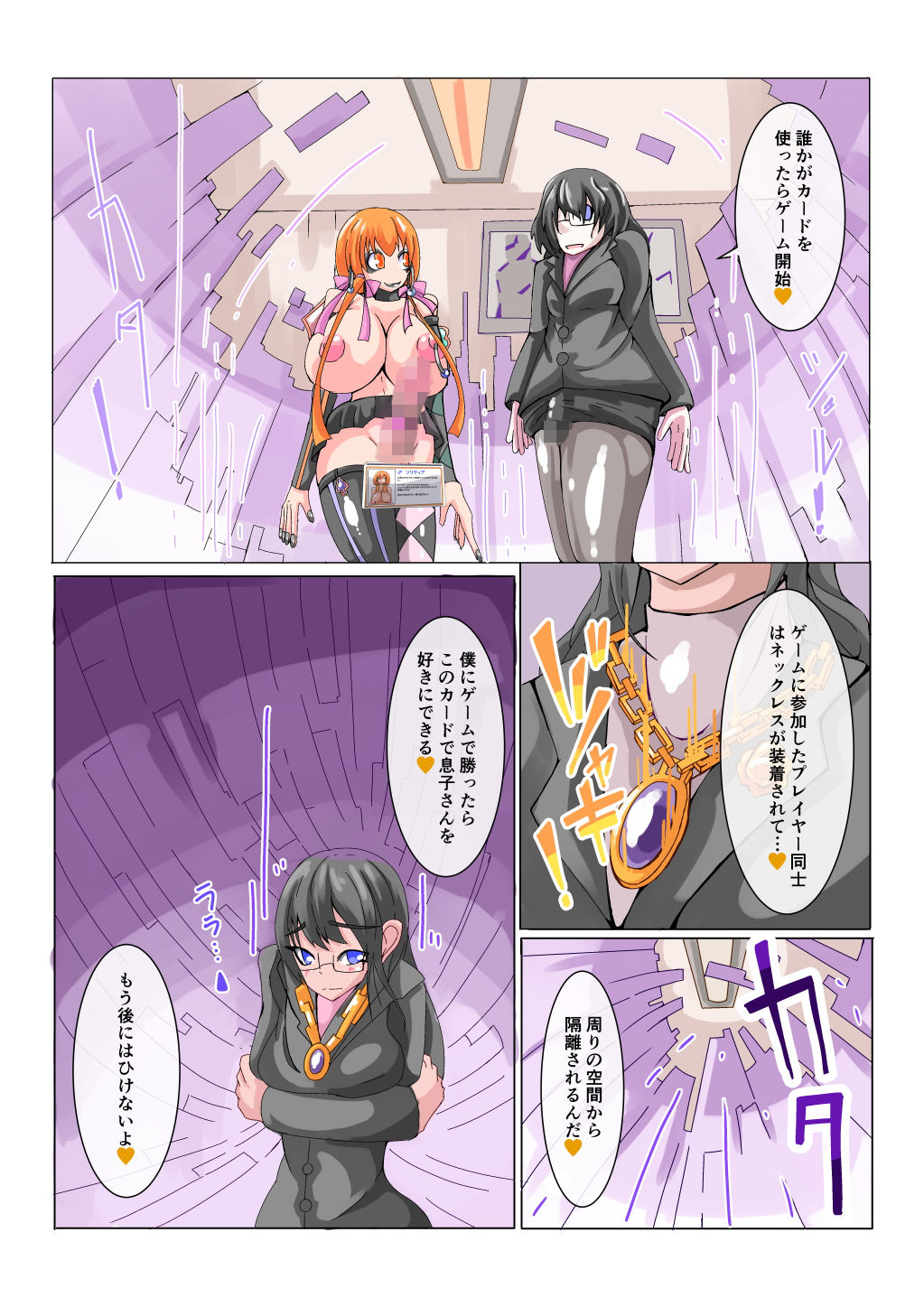 試し読み 6