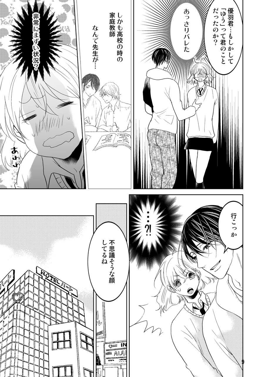 試し読み 6