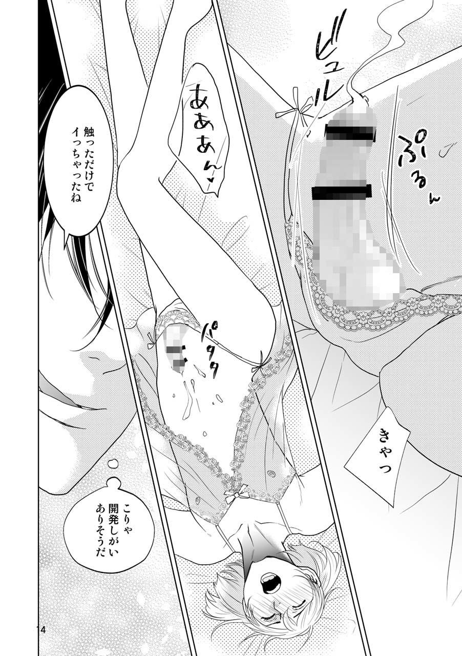 試し読み 7