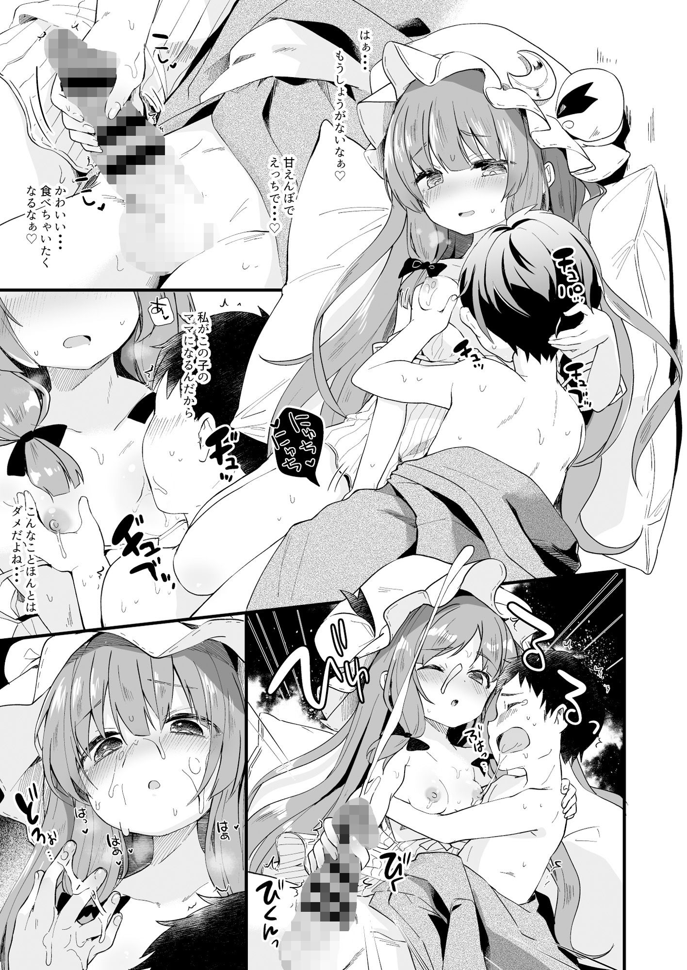 試し読み 3