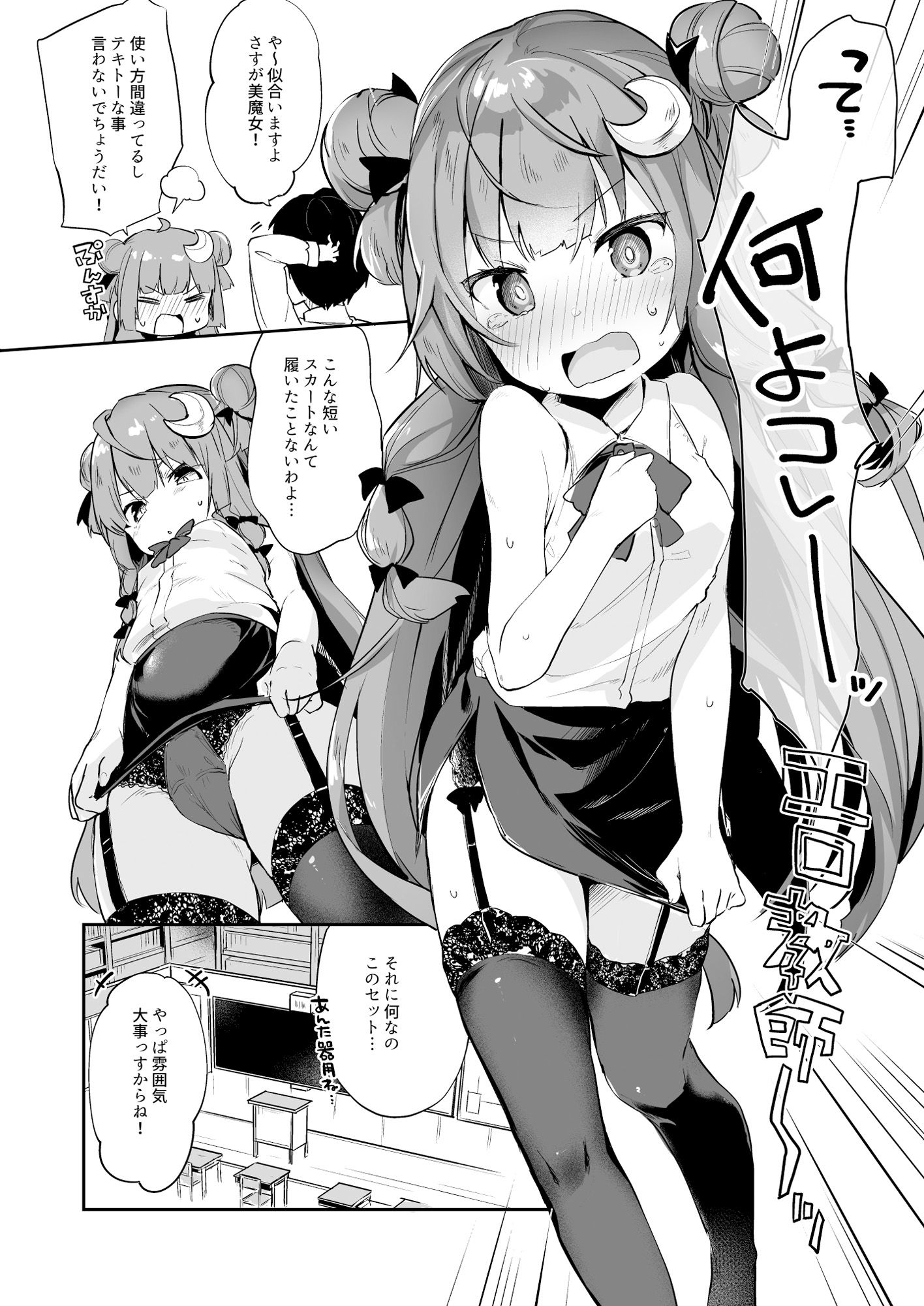 試し読み 7